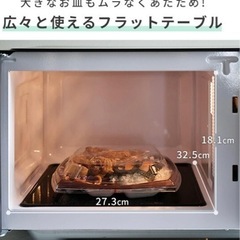 電子レンジ【配達無料お届け設置出来ます💫都内近郊🚚】《2024年3月新品購入》✨除菌クリーニング済み✨超極美品✨他にも冷蔵庫.洗濯機.電子レンジ.オーブン電子レンジ.炊飯器.テーブル&椅子.机&チェアー.ベット&マットレス.ドレッサーなど多種多様な美品が有ります✨お気軽にお問い合わせ下さい💫