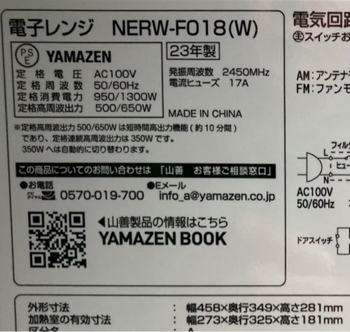 電子レンジ【配達無料お届け設置出来ます都内近郊】《2024年3月新品購入》✨除菌クリーニング済み✨超極美品✨他にも冷蔵庫.洗濯機.電子レンジ.オーブン電子レンジ.炊飯器.テーブル\u0026椅子.机\u0026チェアー.ベット\u0026マットレス.ドレッサーなど多種多様な美品が有ります✨お気軽にお問い合わせ下さい