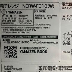 電子レンジ【配達無料お届け設置出来ます💫都内近郊🚚】《2024年3月新品購入》✨除菌クリーニング済み✨超極美品✨他にも冷蔵庫.洗濯機.電子レンジ.オーブン電子レンジ.炊飯器.テーブル&椅子.机&チェアー.ベット&マットレス.ドレッサーなど多種多様な美品が有ります✨お気軽にお問い合わせ下さい💫