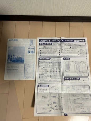 2021年製 窓用エアコン CW-1621-WS 早い者勝ち 問い合わせ多数\n  
