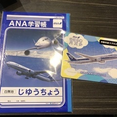 ANA 自由帳・パズルセット　　