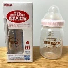 2本セット ピジョン 哺乳瓶 桶谷式直接授乳訓練用 母乳相談室 ...