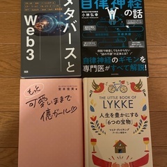 自己開発系〜ビジネス書