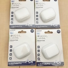 AirPodsPro ケース　ホワイト　4個セット