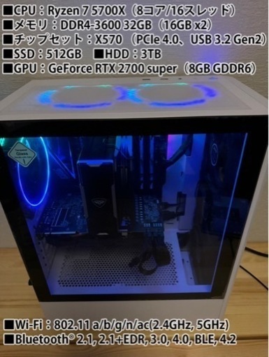 【おまけ付き】ゲーミングPC Ryzen7 5700X RTX2070super X570 DDR4-3600 32GB