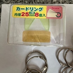 【0円】カードリング