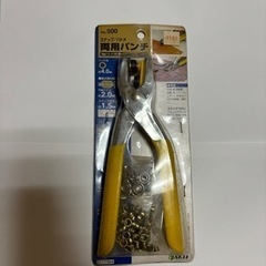 新品　両用パンチ　穴あけパンチ