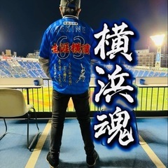 ☆横浜DeNAベイスターズファン募集中☆