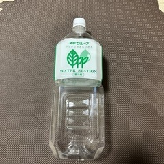 【新品未使用】スギ薬局　専用ペットボトル