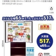 三菱冷凍冷蔵庫 517L クリスタルブラウン 三菱 517L 冷蔵庫 クリスタルブラウン