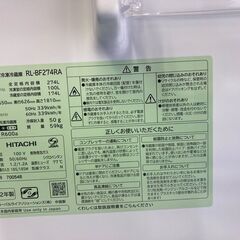 ☆中古￥31,800！HITACHI　274㍑2ドア冷蔵庫　家電　2022年製　RL-BF274RA型　幅55㎝ｘ奥行63㎝ｘ高さ181㎝　【BD052】
