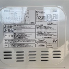 ※4/20or4/29お渡し【値下げ】アイリスオーヤマ3点セット【洗濯機・電子レンジ・冷蔵庫】