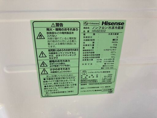 ☆中古￥19,800！Hisense　227㍑2ドア冷蔵庫　家電　HR-B2302型　2020年製　幅55㎝ｘ奥行61㎝ｘ高さ156㎝　【BD053】