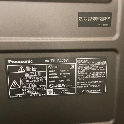 家電 テレビ プラズマテレビ パナソニック大型プラズマテレビ ガラス