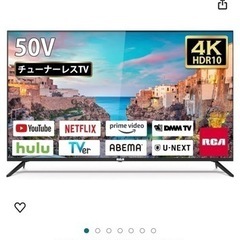 【3万円割引】4Kテレビ 50V型 液晶テレビ チューナーレステレビ