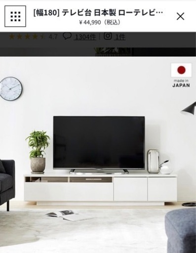 美品LOWYAテレビボード