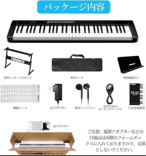 TERENCE 電子ピアノ 61鍵盤 キーボードピアノ スタンド付き スピーカー
