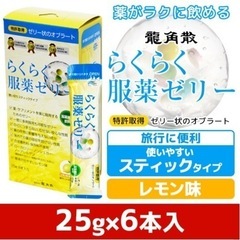 介護用品《半額以下》らくらく服薬ゼリー・栄養剤