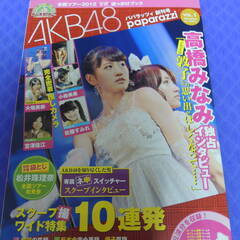 AKB48　パパラッツィ 全国ツアー2012　vol.1　追っか...