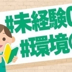 【未経験者歓迎】倉庫内フォーク作業 群馬県安中市(磯部)作業員