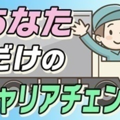 【未経験者歓迎】普通免許で応募できる大型トラックドライバー 千葉...