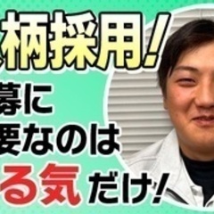 【ミドル・40代・50代活躍中】足場の組立・職人 未経験から月給...