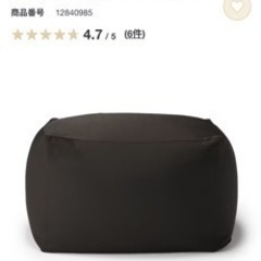 〈中古〉MUJI  体にフィットするソファ ブラウン 人をダメに...