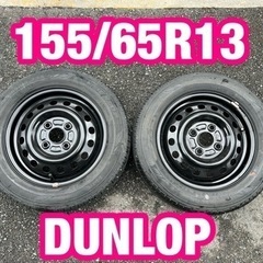 155/65R13 PCD100  DUNLOP バリ山