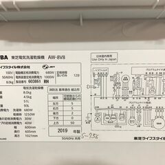 大阪送料無料☆3ヶ月保証付き☆洗濯乾燥機☆東芝☆2019