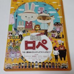 映画 紙兎ロペ DVD