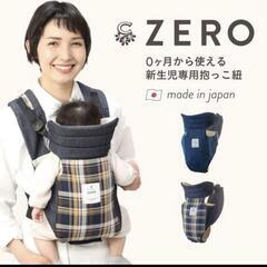 【美品】キューズベリー　ZERO