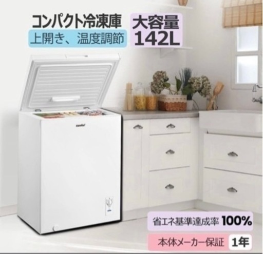 冷凍庫