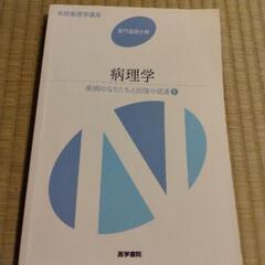 勉強する方に　病理学
