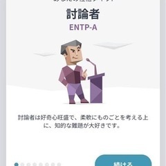 友達募集！ENTP-Aです！