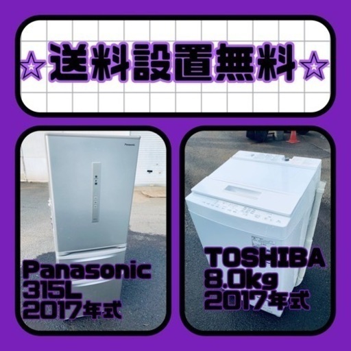 送料設置無料❗️⭐️人気No.1⭐️入荷次第すぐ売り切れ❗️冷蔵庫/洗濯機爆安セット