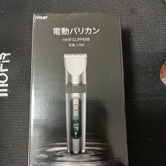 電動バリカン 新品　未開封