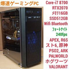 ホグワーツレガシー推奨 爆速ゲーミングPC Core-i7 RT...