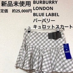 超特価　定価約25000円　新品未使用　BURBERRY バーバ...