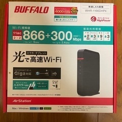 BUFFALO WiFiルーター WHR-1166DHP4