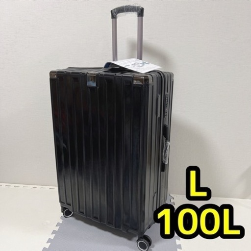 お取引中【新品未使用】スーツケース キャリーケース 拡張機能付 隠しフック  軽量 バッグ L 大容量 海外旅行