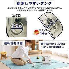 【新品未使用】アイリスオーヤマ リンサークリーナー 自動ポンプ式 カーペット 布洗浄 シミ抜