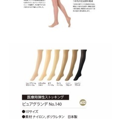 ダイアナ ピュアグランデ140デニールタイツ