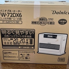 決まりました　家電 季節、空調家電 ファンヒーター　ダイニチブルーヒーター　