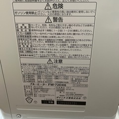 決まりました　家電 季節、空調家電 ファンヒーター　ダイニチブルーヒーター　