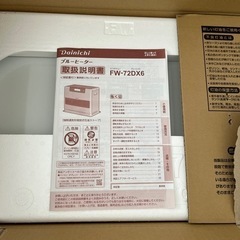 決まりました　家電 季節、空調家電 ファンヒーター　ダイニチブルーヒーター　