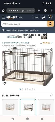 リッチェルのペットゲージ