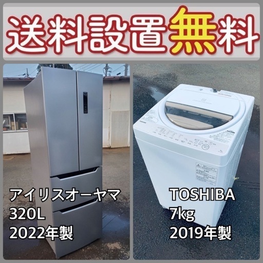 送料設置無料❗️新生活応援セール⭐️初期費用を限界まで抑えた冷蔵庫/洗濯機セット13