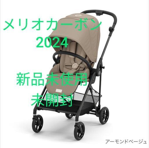 サイベックス ベビーカー メリオカーボン2024 アーモンドベージュ