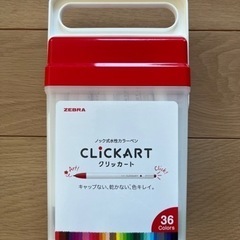 ★クリッカート　36色セット　ケース付き★