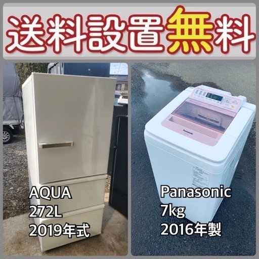 送料設置無料❗️⭐️赤字覚悟⭐️二度とない限界価格❗️冷蔵庫/洗濯機の超安セット♪15